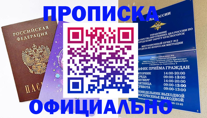 временная регистрация собственник в Свердловской области